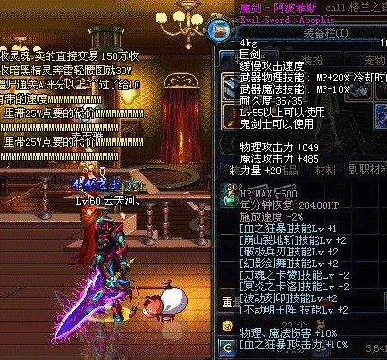 魔剑